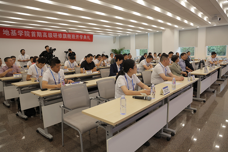 地基学院首期高级研修旗舰班开班活动