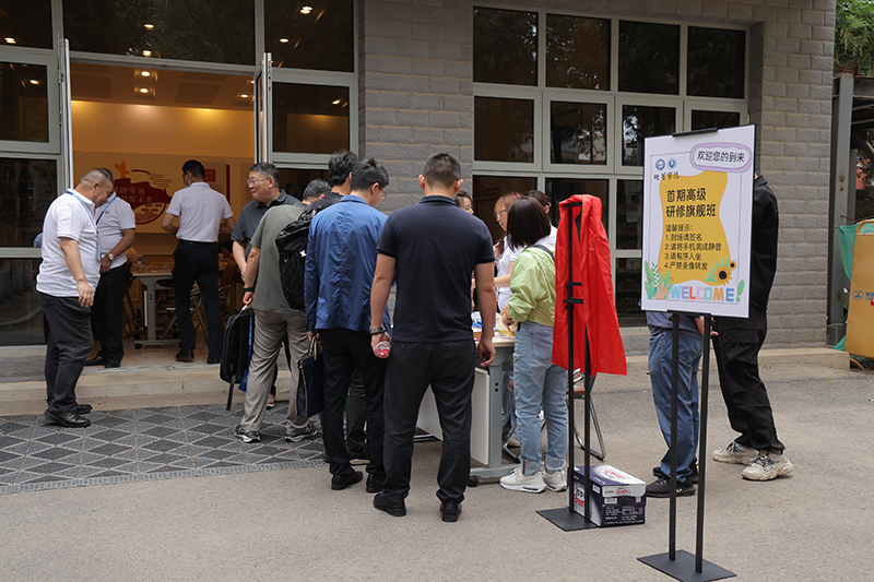 地基学院首期高级研修旗舰班开班活动