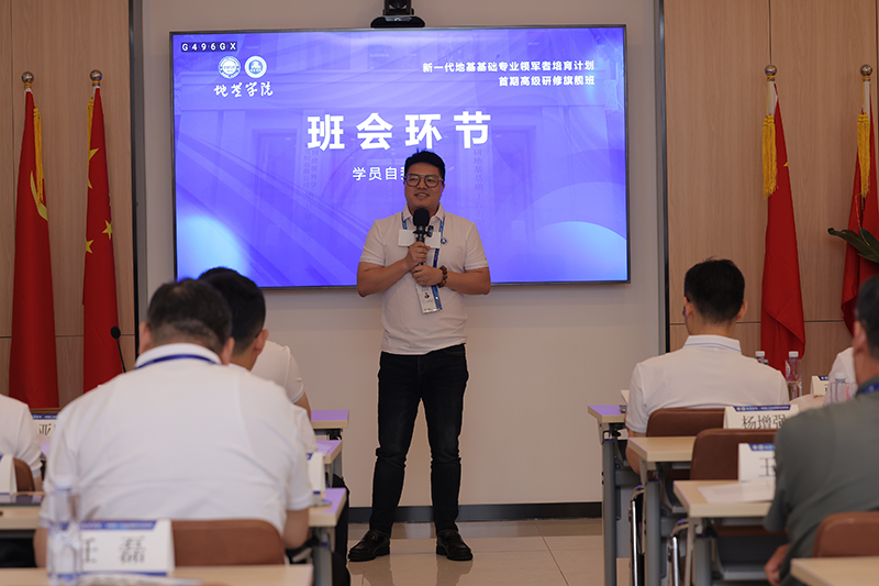 班会环节