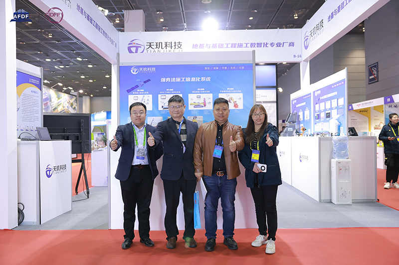 第十三届深基础工程发展论坛暨2024中国国际深基础工程技术装备交易会下