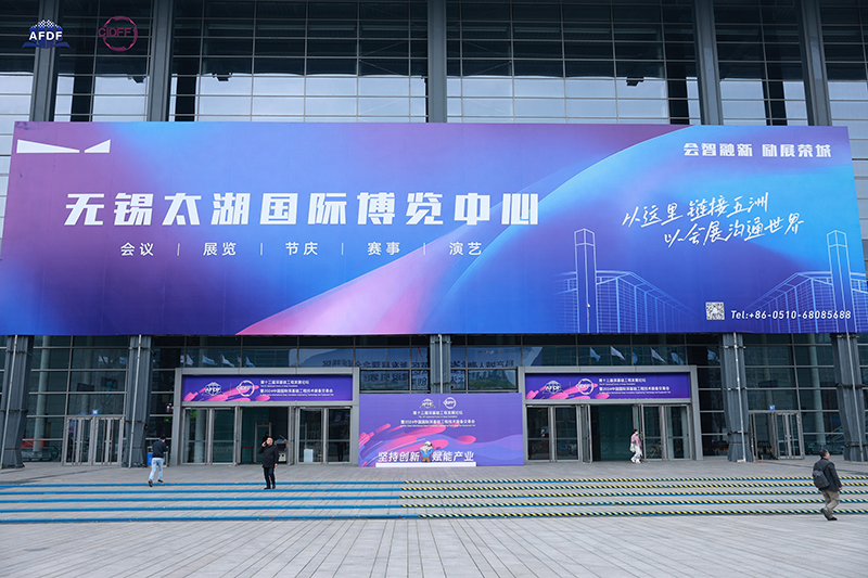 第十三届深基础工程发展论坛暨2024中国国际深基础工程技术装备交易会上