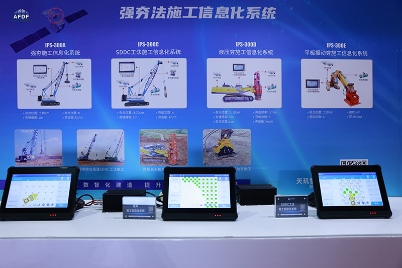 第十三届深基础工程发展论坛暨2024中国国际深基础工程技术装备交易会下