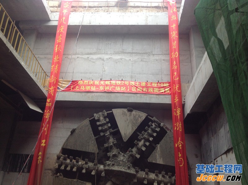 盾建重工制造有限公司首台盾构机“启航号”顺利始发