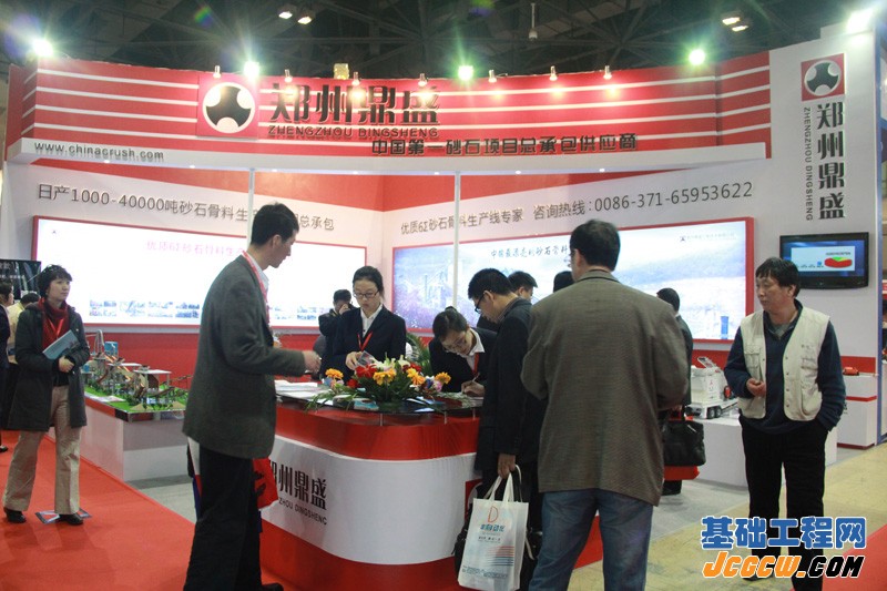 第十四届中国国际水泥技术及装备展览会现场