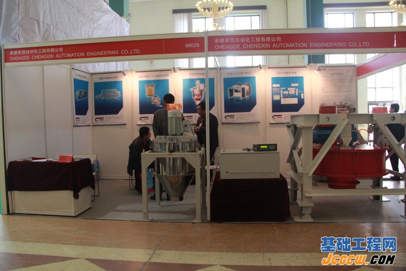 第十四届中国国际水泥技术及装备展览会现场（2）