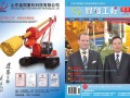 Foundation Engineering Magazine, Issue 4