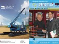 Foundation Engineering Magazine, Issue 5