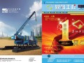 Foundation Engineering Magazine, Issue 6