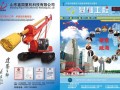Foundation Engineering Magazine, Issue 7