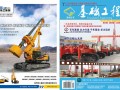Foundation Engineering Magazine, Issue 12