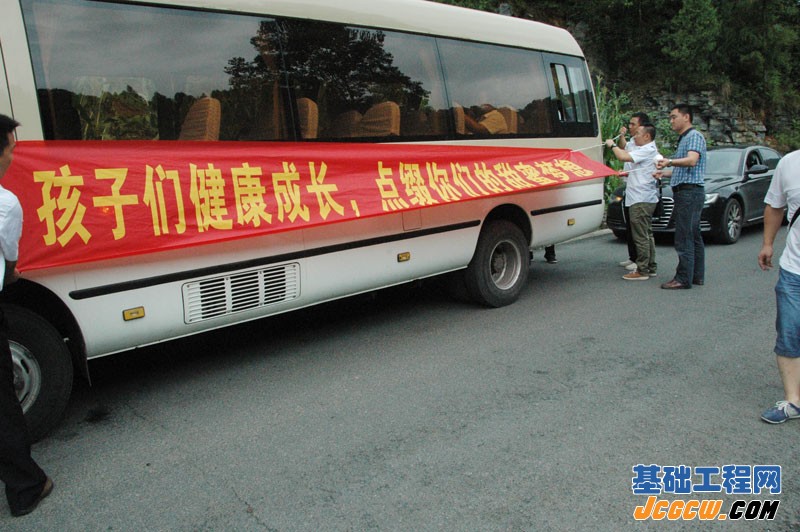 重庆市建筑业协会基础工程分会捐助彭水走马中心小学爱心活动