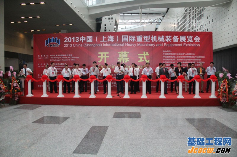 2013上海国际重型机械装备展览会