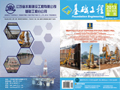 Foundation Engineering Magazine, Issue 20
