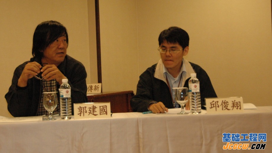 海峡两岸岩土工程/地工技术交流研讨会