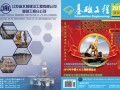 Foundation Engineering Magazine, Issue 22