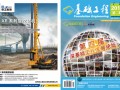 Foundation Engineering Magazine, Issue 23