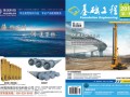 Foundation Engineering Magazine, Issue 24