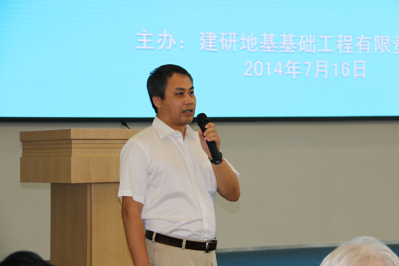 地基基础新技术交流会