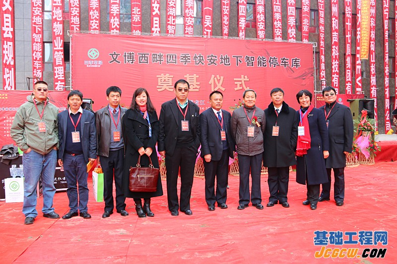 文博西畔四季快安地下智能停车库奠基仪式