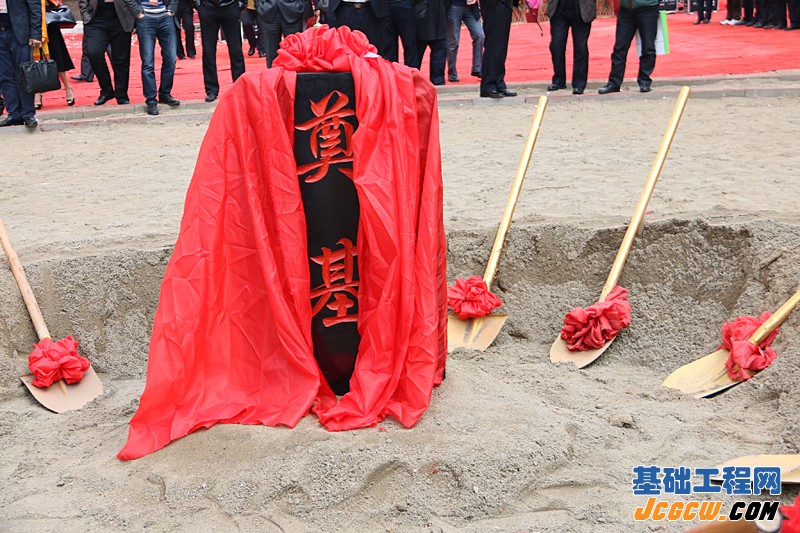 文博西畔四季快安地下智能停车库奠基仪式