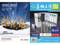 《基础工程》杂志第二十七期