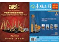 《基础工程》杂志第二十八期