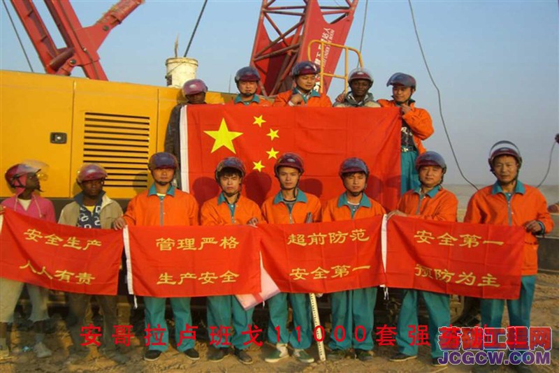 照片分享第一季：北京建工安哥拉综合勘察设计研究院1