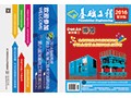 《基础工程》杂志第三十四期