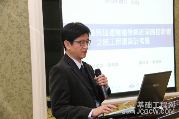 2016海峡两岸岩土工程地工技术交流研讨会