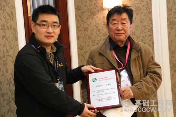 2016海峡两岸岩土工程地工技术交流研讨会