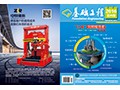 Foundation Engineering Magazine, Issue 37