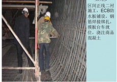 隧道施工步骤图解