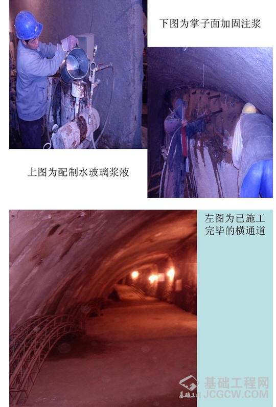 隧道施工步骤图解