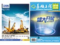 Foundation Engineering Magazine, Issue 38