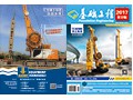 China Foundation Engineering Magazine, Issue 40