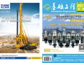 Foundation Engineering Magazine, Issue 41
