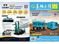 Foundation Engineering Magazine, Issue 42