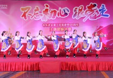 中车北京重工“不忘初心”跟党走主题歌咏比赛