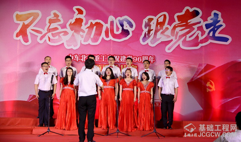 中车北京重工“不忘初心”跟党走主题歌咏比赛