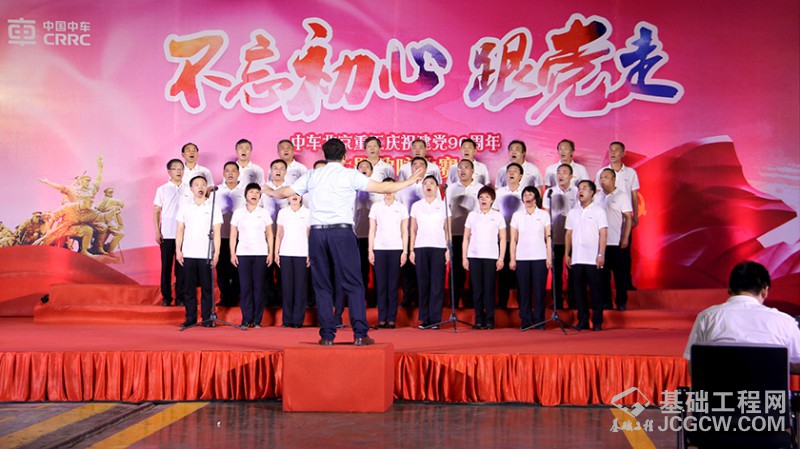 中车北京重工“不忘初心”跟党走主题歌咏比赛