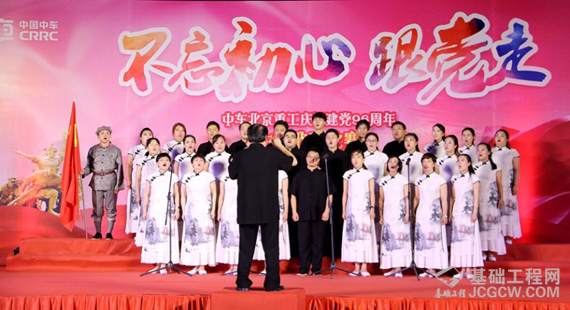 中车北京重工“不忘初心”跟党走主题歌咏比赛