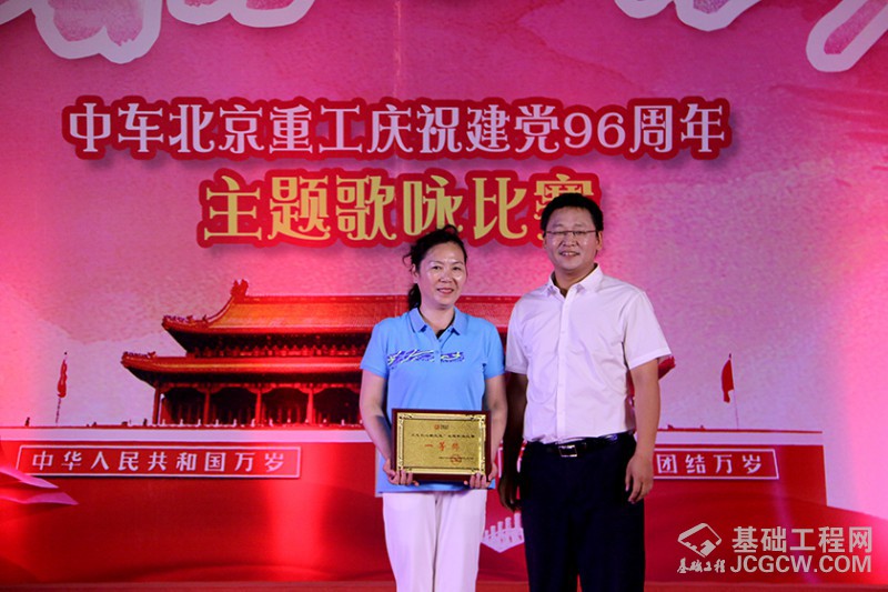 中车北京重工“不忘初心”跟党走主题歌咏比赛