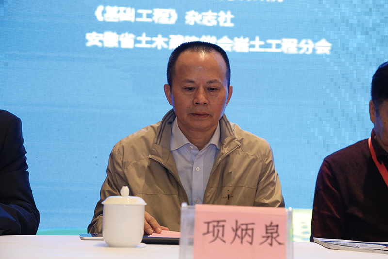 第十三届全国桩基工程学术会议