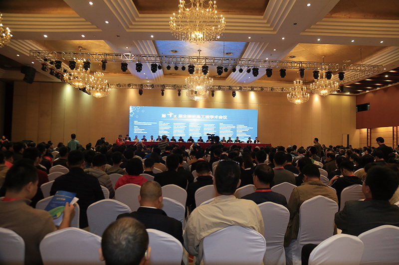 第十三届全国桩基工程学术会议