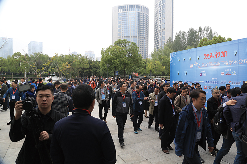 第十三届全国桩基工程学术会议