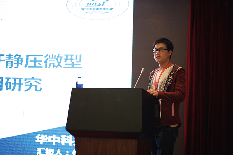第十三届全国桩基工程学术会议