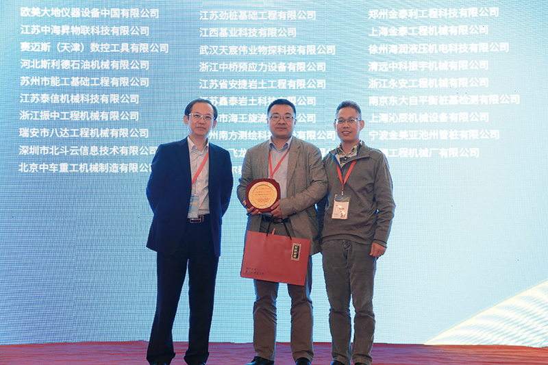 第十三届全国桩基工程学术会议