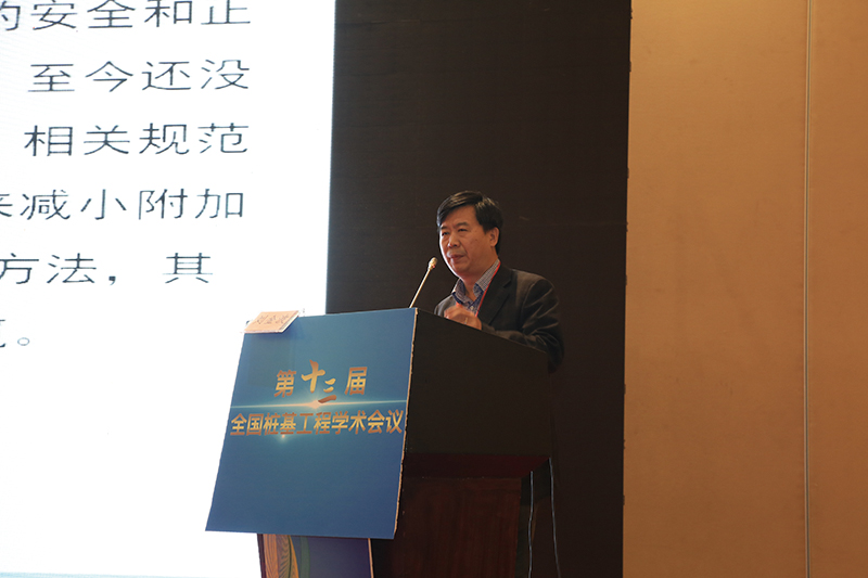 第十三届全国桩基工程学术会议