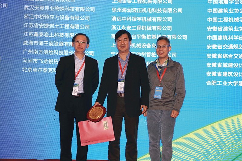 第十三届全国桩基工程学术会议