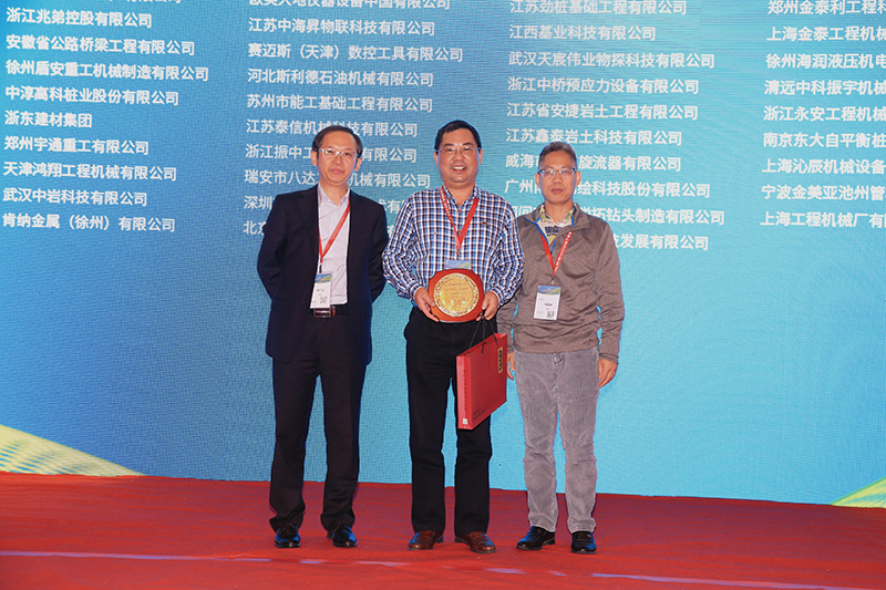第十三届全国桩基工程学术会议